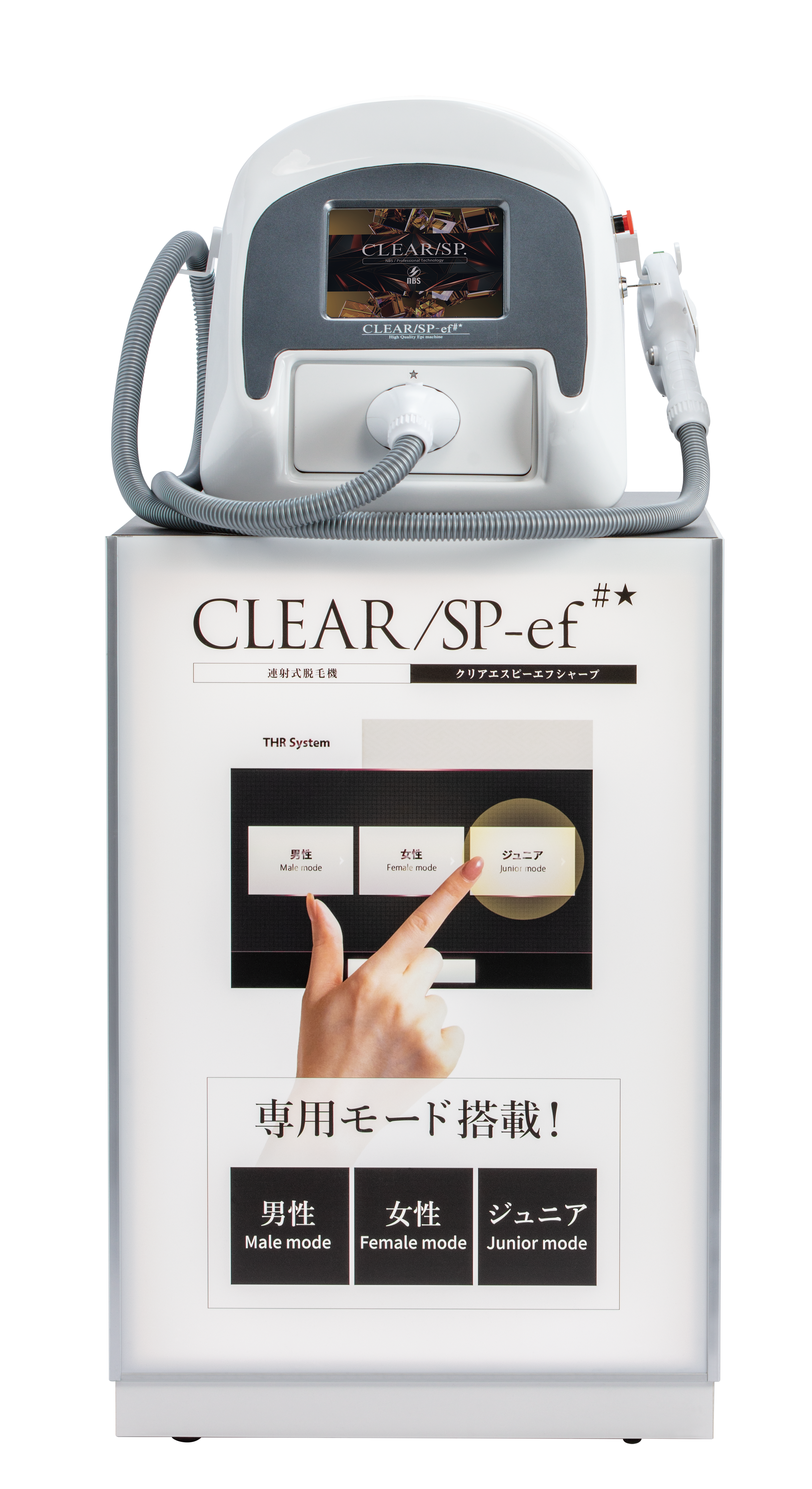 最新の脱毛メニューをご紹介