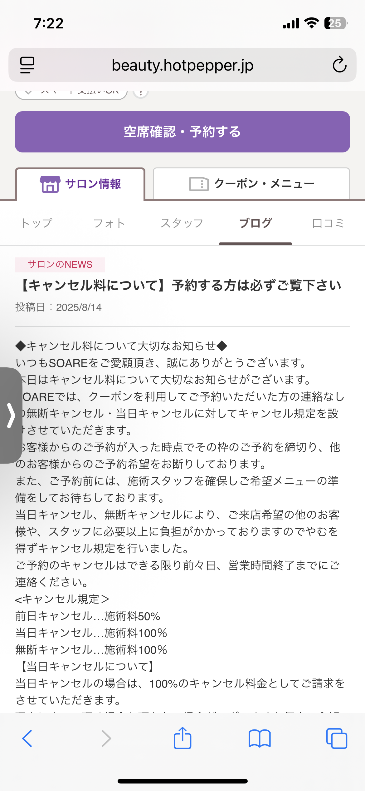 今すぐ予約しよう！